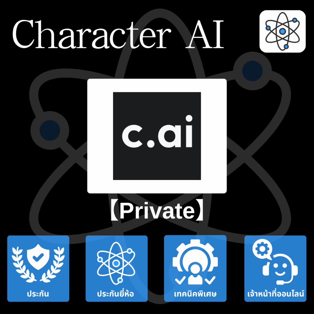 C.AI Character mium ตัวละครเสมือนจริงระดับสูง