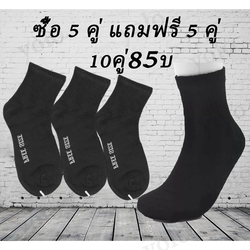 👉12คู่ 109 บาท ถุงเท้าผู้ชาย ถุงเท้าทำงาน ถุงเท้าดํา ยาวคลุมตาตุ่ม ฟรีไซส์ ถุงเท้าการ์ดอิสระ ซื้อ 10 คู่ แถมฟรี 10 คู่