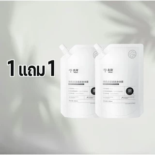 ซื้อ 1 แถม 1! มาส์กโคลนบำรุงผิวกาย 300 มล. ช่วยให้ผิวชุ่มชื้น กระจ่างใส และผลัดเซลล์ผิว