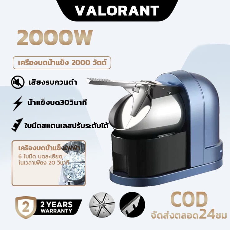 ice maker เครื่องบดน้ำแข็ง   ที่ทำน้ำแข็ง เกล็ดน้ำแข็งใส
