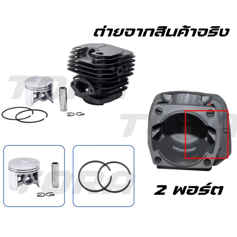 เสื้อสูบ เสื้อสูบเลือย5200(2พอร์ต มีปีก) พร้อมลูกสูบ 2แหวน 45มม เลื่อยยนต์5200 รับประกันคุณภาพ - รูปที่ 4