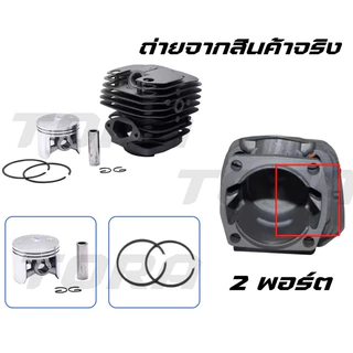 เสื้อสูบ เสื้อสูบเลือย5800 (2พอร์ตมีปีก) พร้อมลูกสูบ 2แหวน 45.2มมเลื่อยยนต์5800 รับประกันคุณภาพ