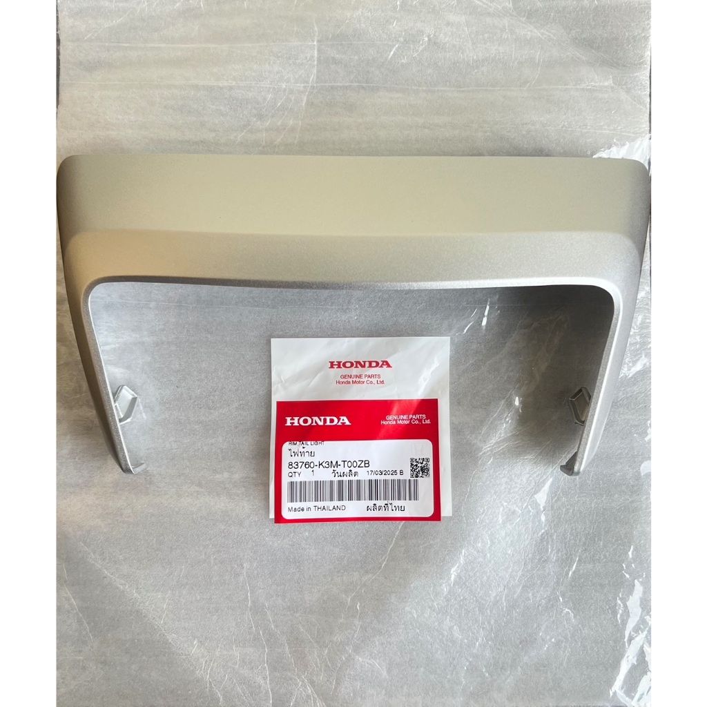 ครอบไฟท้ายเดิม Giorno