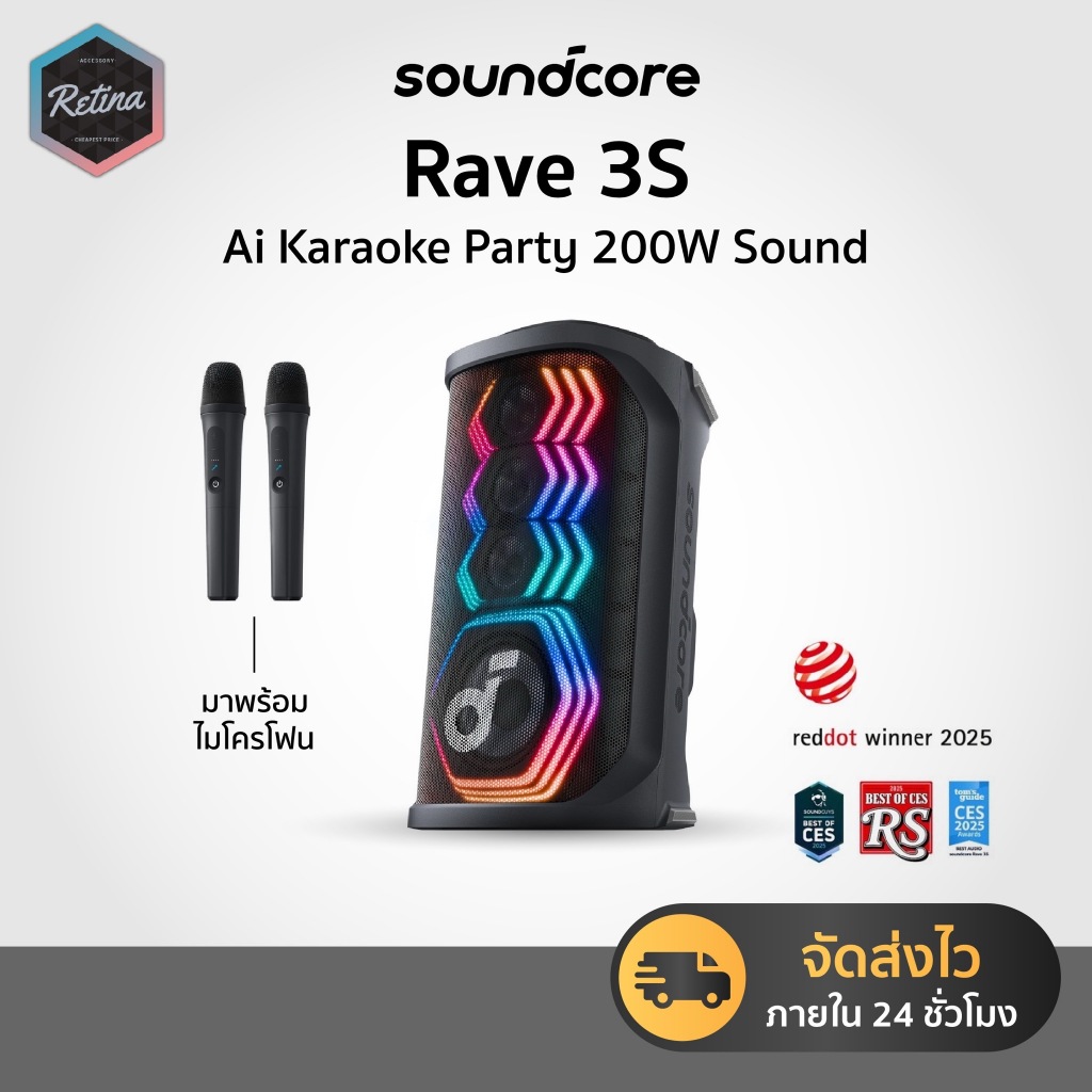 [ ประกันศูนย์ 18 เดือน ] Soundcore Rave 3S Partybox Speaker ฟังก์ชั่นไกด์เสียงร้อง Ai ลำโพงไร้สายแบบ