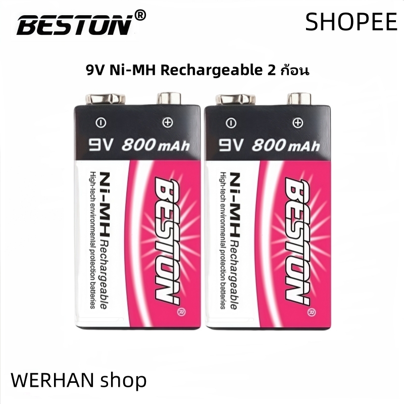 BESTON ถ่านชาร์จ 9V 800 mAh Ni-MH Rechargeable Battery 2 ก้อน