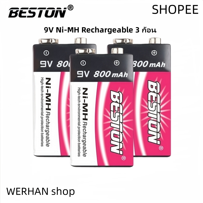 BESTON ถ่านชาร์จ 9V 800 mAh Ni-MH Rechargeable Battery 3 ก้อน