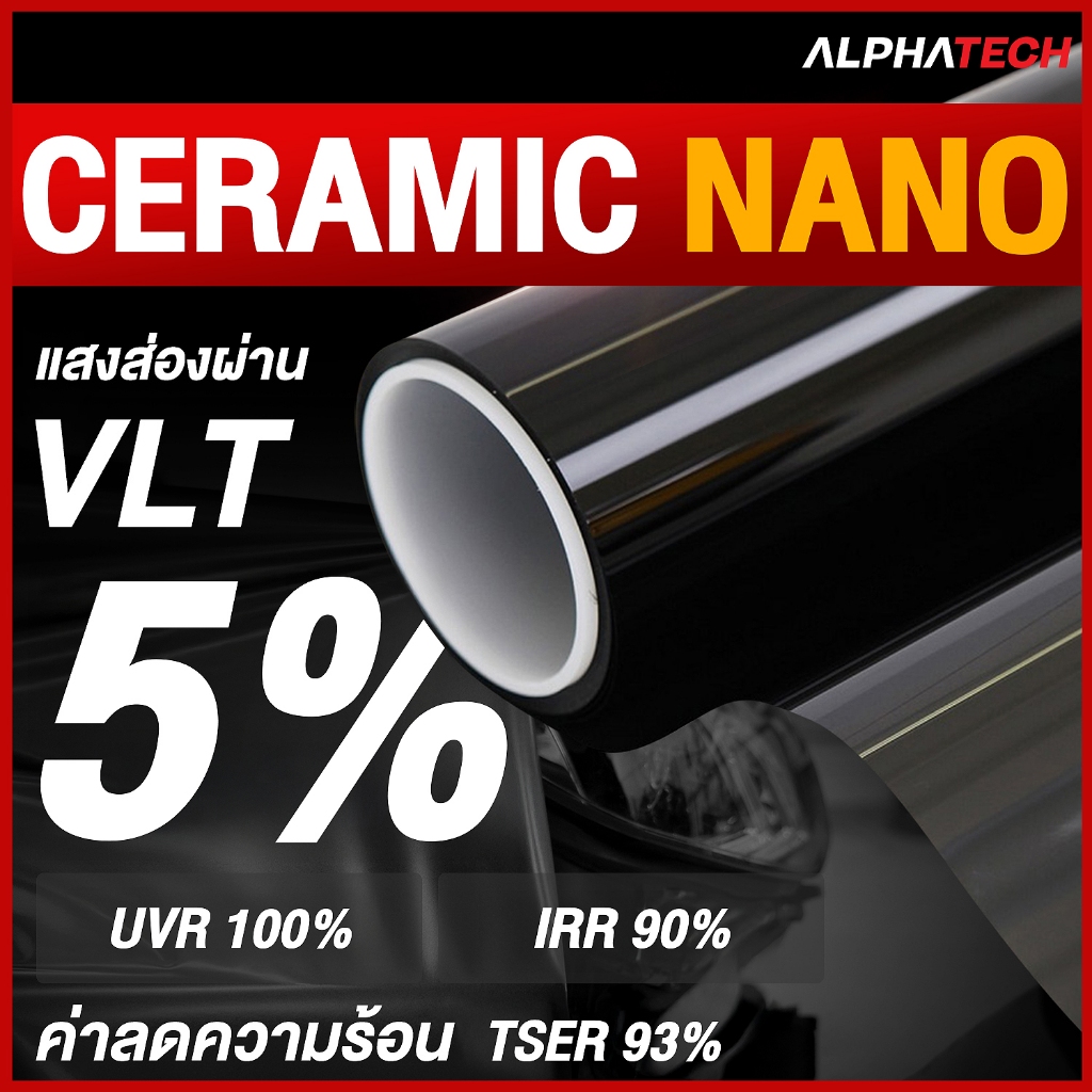 Ceramic Nano Window Film ฟิล์มกรองแสงรถยนต์ ฟิล์มกระจกบ้าน ฟิล์มกรองแสง ฟิล์มอาคารเซรามิค