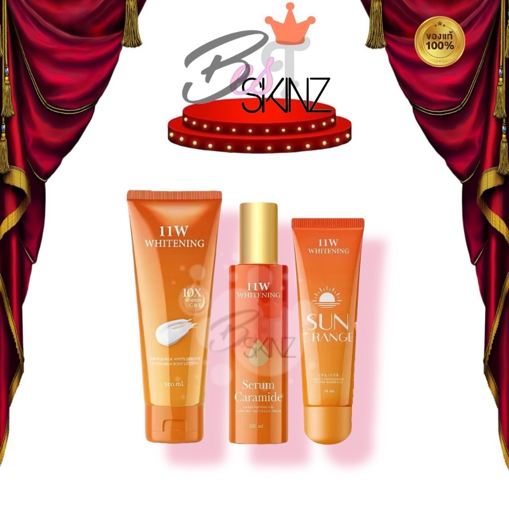 11w whitening body lotion โลชั่นหลอดสีส้ม เปลี่ยนสีผิว & กันแดดลูกส้ม SPF 50 PA+++ 80 ml.ล็อตเก่า ไม