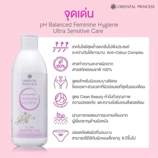 น้ำยาอนามัยoriental น้ำยาทำความสะอาดจุดซ่อนเร้น🌟โอเรียนทอล pH Balanced Feminine Hygien