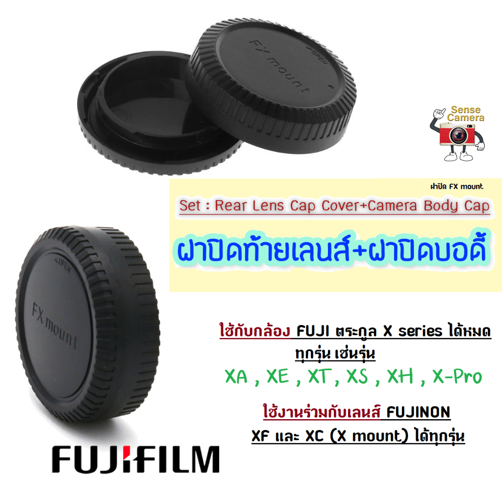 Fuji - lens cap ฝาเลนส์ ฝาปิดท้ายเลนส์ ฝาปิดท้ายกล้อง ที่เก็บฝา  XA2 XA3 XA5 XA10 XT10 XT100 XE2 XT2