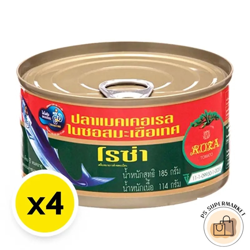 roza mackerel in tomato sauce โรซ่า ปลากระป๋อง ปลากะป๋อง ปลาแมคเคอเรล ปลาแมคเคอเรลในซอสมะเขือเทศ 190 ก. x 4