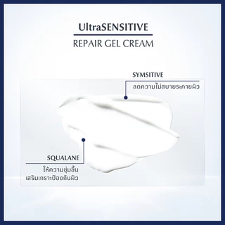 Eucerin ยูเซอริน อัลตร้าเซนซิทีฟ รีแพร์ เจล 50มล. Eucerin Ultrasensitive Repair Gel Cream 50ml