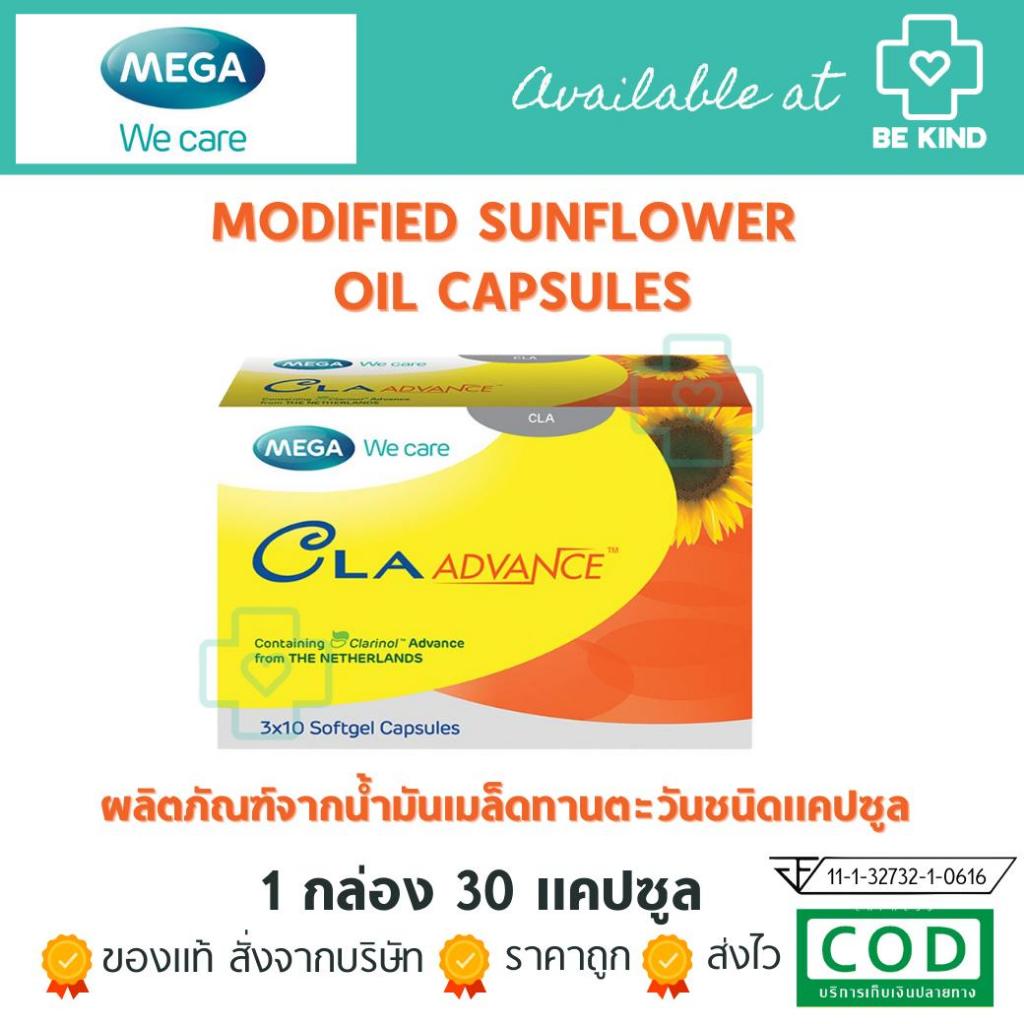Mega CLA Advance 30caps. ซีเอลเอ แอดวานซ์