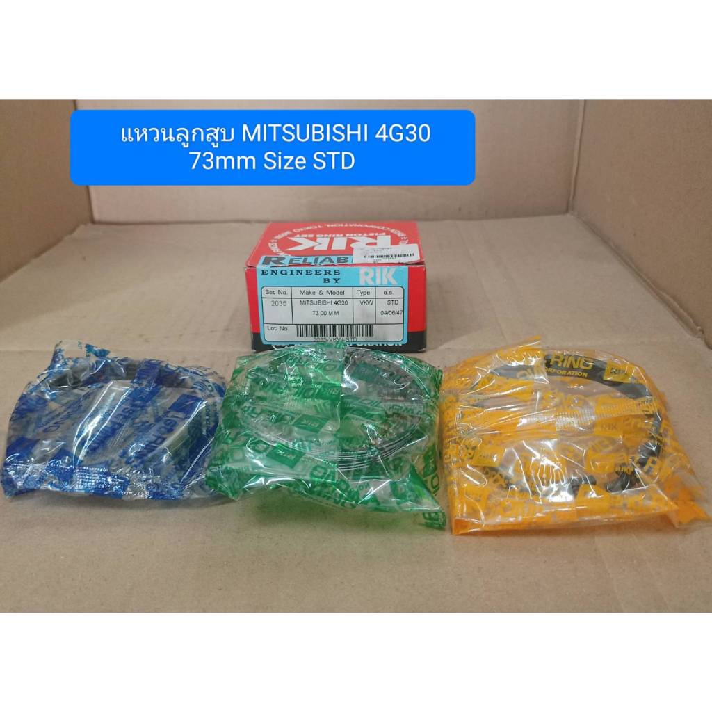 แหวนลูกสูบ MITSUBISHI 4G30 73mm Size STD