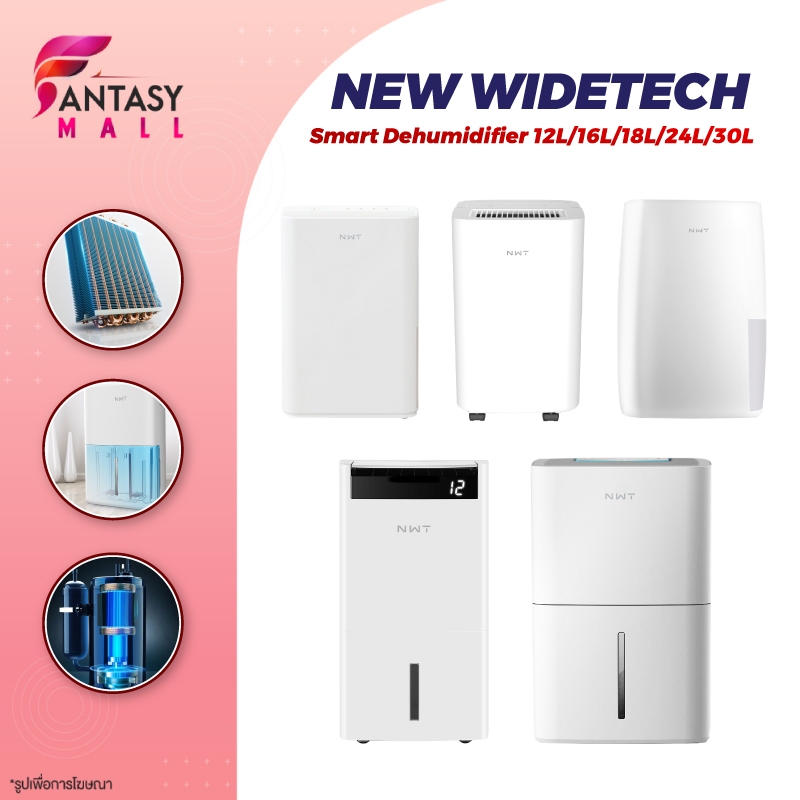 NEW WIDETECH Internet Dehumidifier เครื่องลดความชื้นอัจฉริยะรุ่น APP เชื่อมโยงลดความชื้นมัลติฟังก์ชั่น 12L/16L/18L/30L