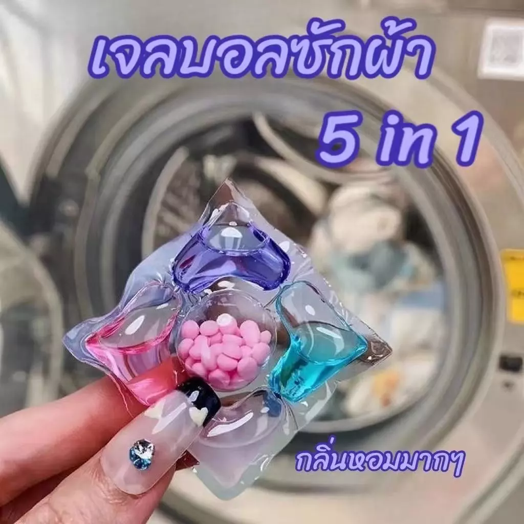 5 in 1 เจลบอลซักผ้า กล่องละ 40 เม็ด รวมน้ำยาซักผ้า น้ำยาปรับผ้านุ่ม กลิ่นหอมมาก MISSYOUHOME