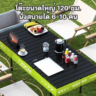 Qpio โต๊ะพับได้ โต๊ะแคมป์ปิ้ง กลางแจ้ง โต๊ะพกลางแจ้ง Folding table แบบพกพา พับได้ง่าย แคมป์ปิ้งปิกนิก