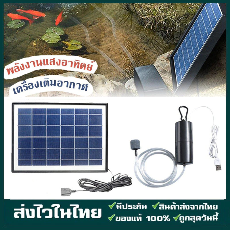 💥แผงโซลาร์เซลล์ 10W 💯 ปั๊มลมพลังงานแสงอาทิตย์ ปั๊มออกซิเจนพลังงานแสงอาทิตย์ อุปกรณ์ตู้ปลาพลังงานแสงอาทิตย์ USB