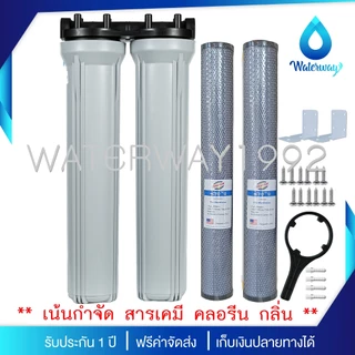 UNI PURE เครื่องกรองน้ำ 2 ขั้นตอน ขนาด 20 นิ้ว เกลียว 1/2 นิ้ว (4 หุน) อุปกรณ์ครบชุด พร้อมไส้กรองน้ำ 2 ไส้ ประกัน 1 ปี