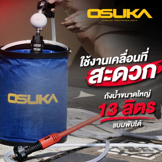[ถูกสุด] OSUKA เครื่องฉีดแรงดันสูงไร้สาย OCPW606 / OCPW607 / OCPW606U-M1 ฉีดน้ำ อัดฉีด คาร์แคร์ ประกัน1+1ปี เอกสตีล