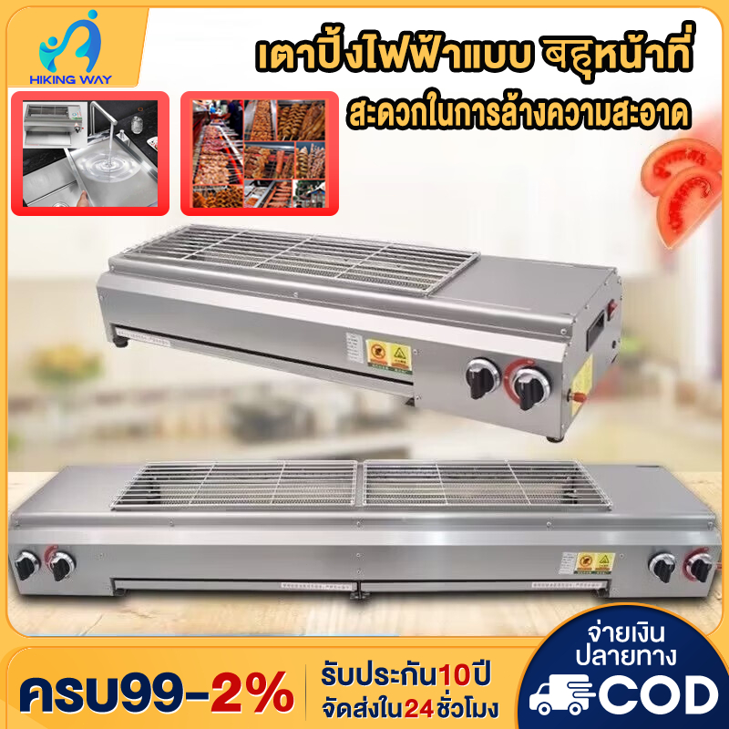 เตาย่างแก๊ส เตาบาร์บีคิวไร้ควัน ใช้แก๊ส สําหรับใช้ในบ้าน / ใช้ในเชิงพาณิชย์ 67/96/123cm