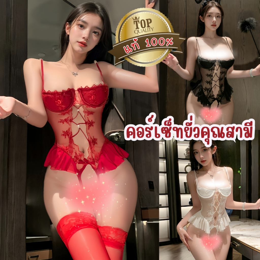 BIG SEXY ชุดแซ่บๆ ชุดเซ็กซี่ผู้หญิง บอดี้สูทผู้หญิง 🎡มีไซต์   M-5XL นน 40-100 KG  ตะขอเกี่ยวหลัง อกมีโครง ใส่สบาย S-361