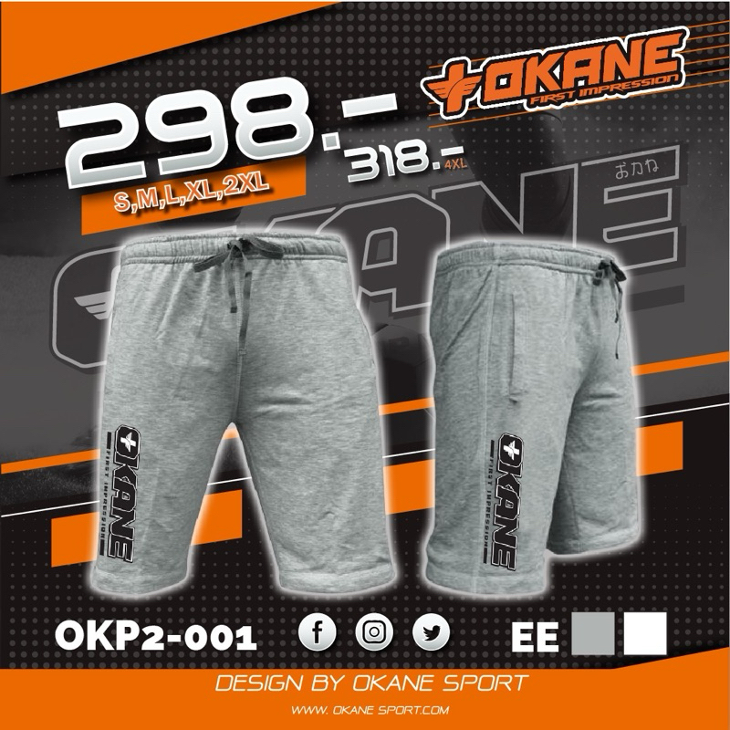 กางเกงลำลองขาสั้น OKP2-001