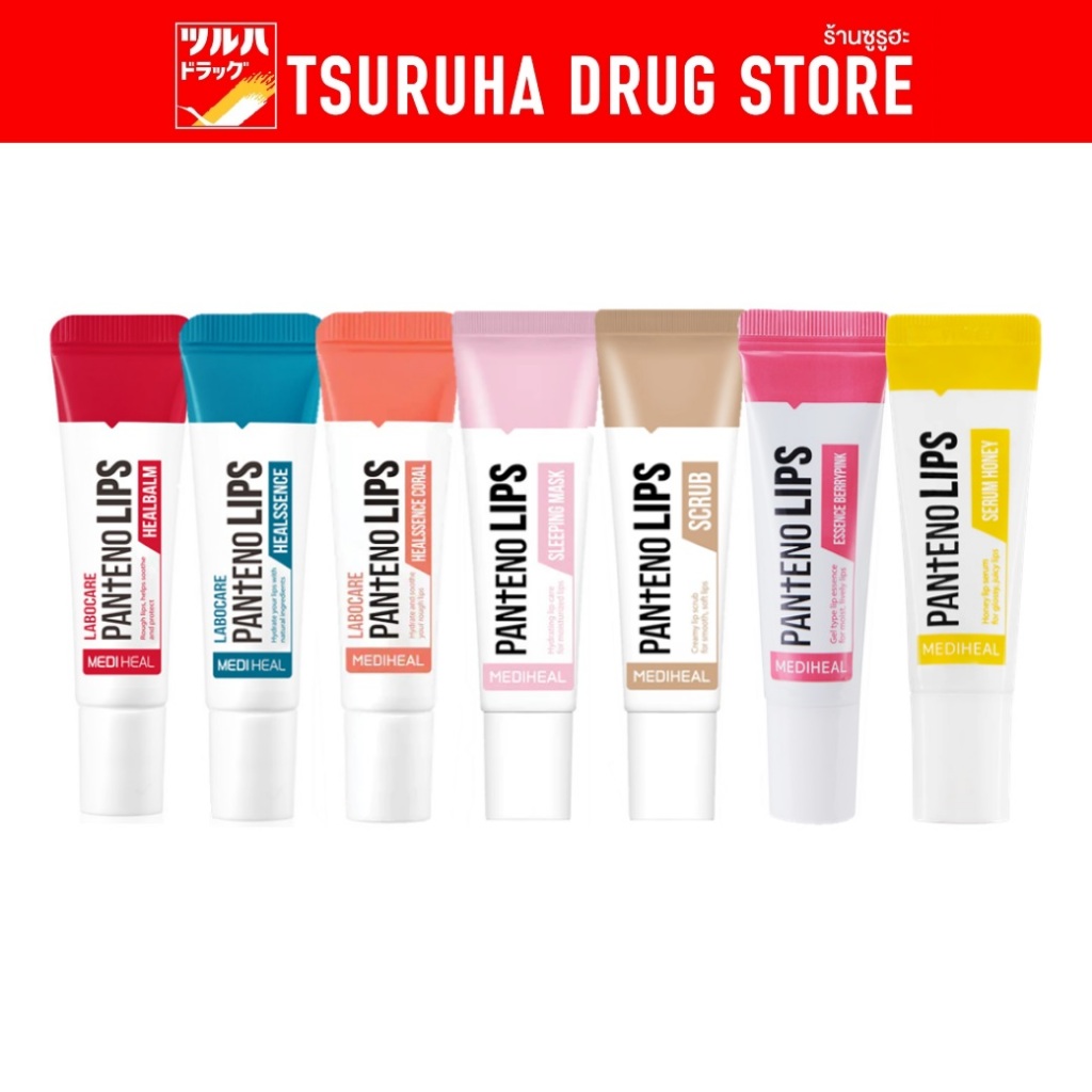 ลิป เมดิฮีล ลาโบแคร์ แพนทีโน่ลิปส์ 10 มล. / Mediheal labocare pantenolips 10 ml.