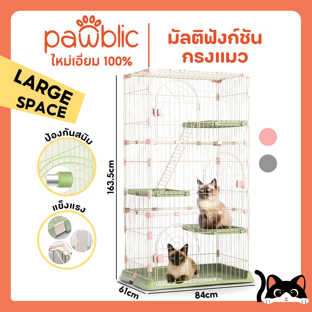 Pawblic กรงแมว คอนโดแมว กรงกระรอก กรงสัตว์เลี้ยงขนาดใหญ่ สามารถพับได้กรงแมว เหมาะสำหรับสัตว์นานาชนิด