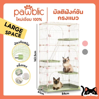 Pawblic🏡กรงแมว คอนโดแมว กรงกระรอก กรงสัตว์เลี้ยงขนาดใหญ่ สามารถพับได้กรงแมว เหมาะสำหรับสัตว์นานาชนิด