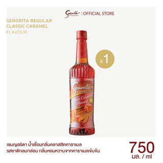[เลือกซื้อ] Senorita เซนญอริตาไซรัป น้ำเชื่อมแต่งกลิ่น 750ml.