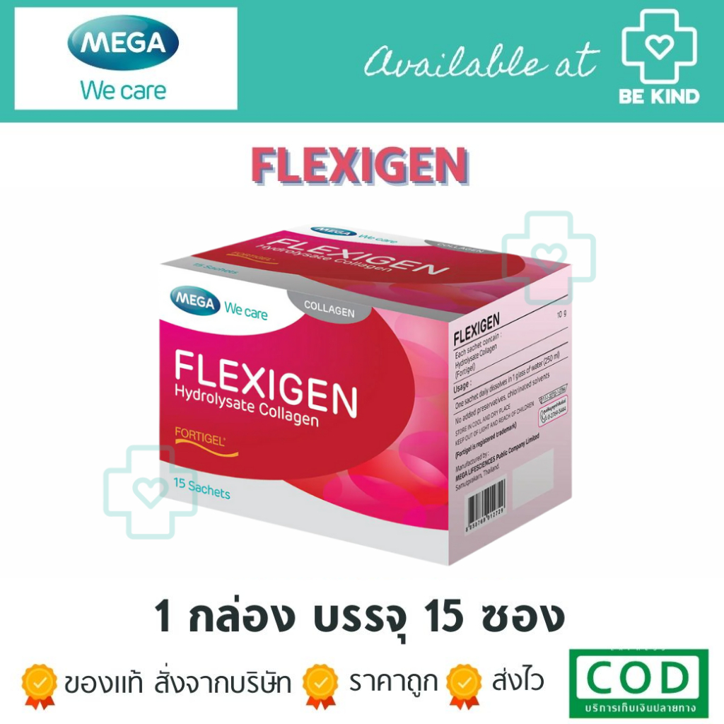 Mega Flexigen 15 Sachets. เมก้า เฟล็กซิเจน 15 ซอง รูปที่ 2