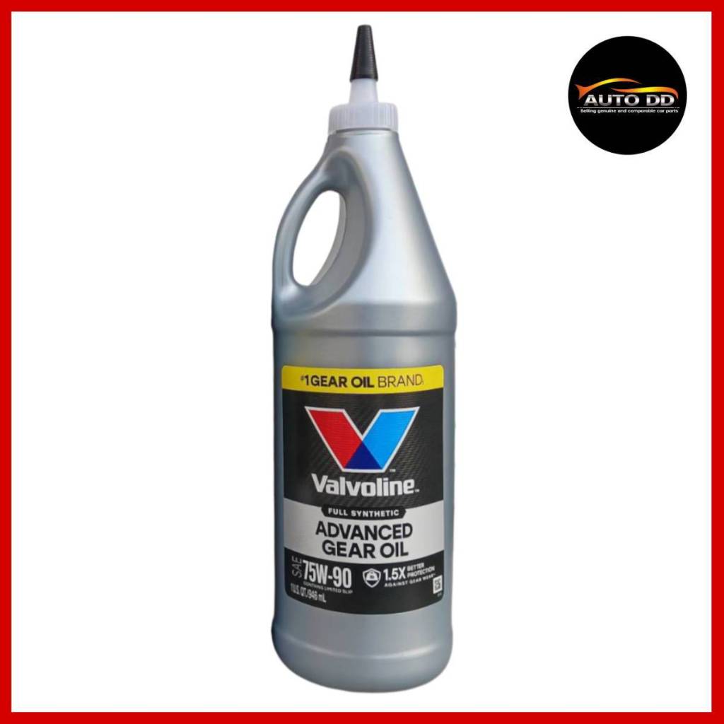 น้ำมันเกียร์สังเคราะแท้ วาโวลีน Valvoline 75W-90 ปริมาณ 0.946 ml. (LSD) สังเคราะห์แท้ 100% ( จำนวน 1