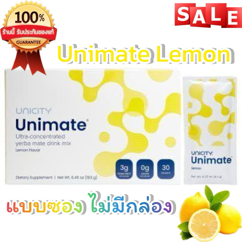 🍋 Unimate Lemon Flavored  🍋 ยูนิมาเต้ เลมอน เฟลเวอร์เมล 🍋(แบบซองไม่มีกล่อง)🍋