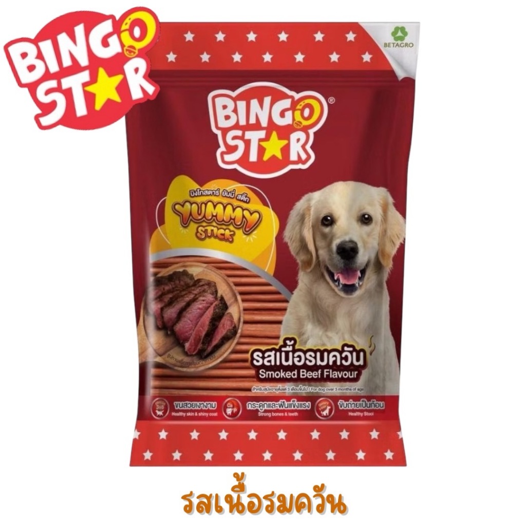ขนมสุนัข บิงโกสตาร์  Bingo Star Yummy Stick 500 g.