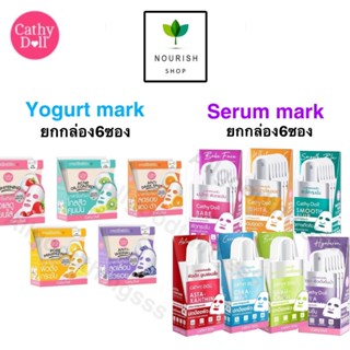 {ยกกล่อง/6แผ่น} Cathy Doll Serum Mask 20g/ Yogurt Mask Sheet…