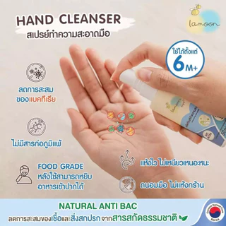 Lamoon สเปรย์ฉีดมือแบบพกพา ฉีดมือเพื่อทำความสะอาด หรือฉีดก่อนและหลังใช้อุปกรณ์ต่าง ๆ ในที่ในที่สาธารณะ