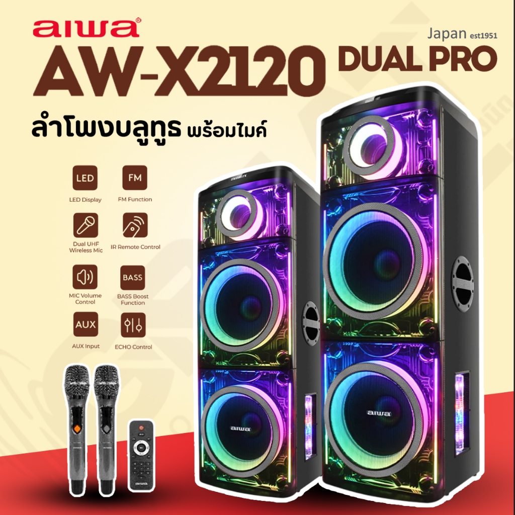 AIWA AW-X2121DSP PRO ลำโพงบลูทูธ