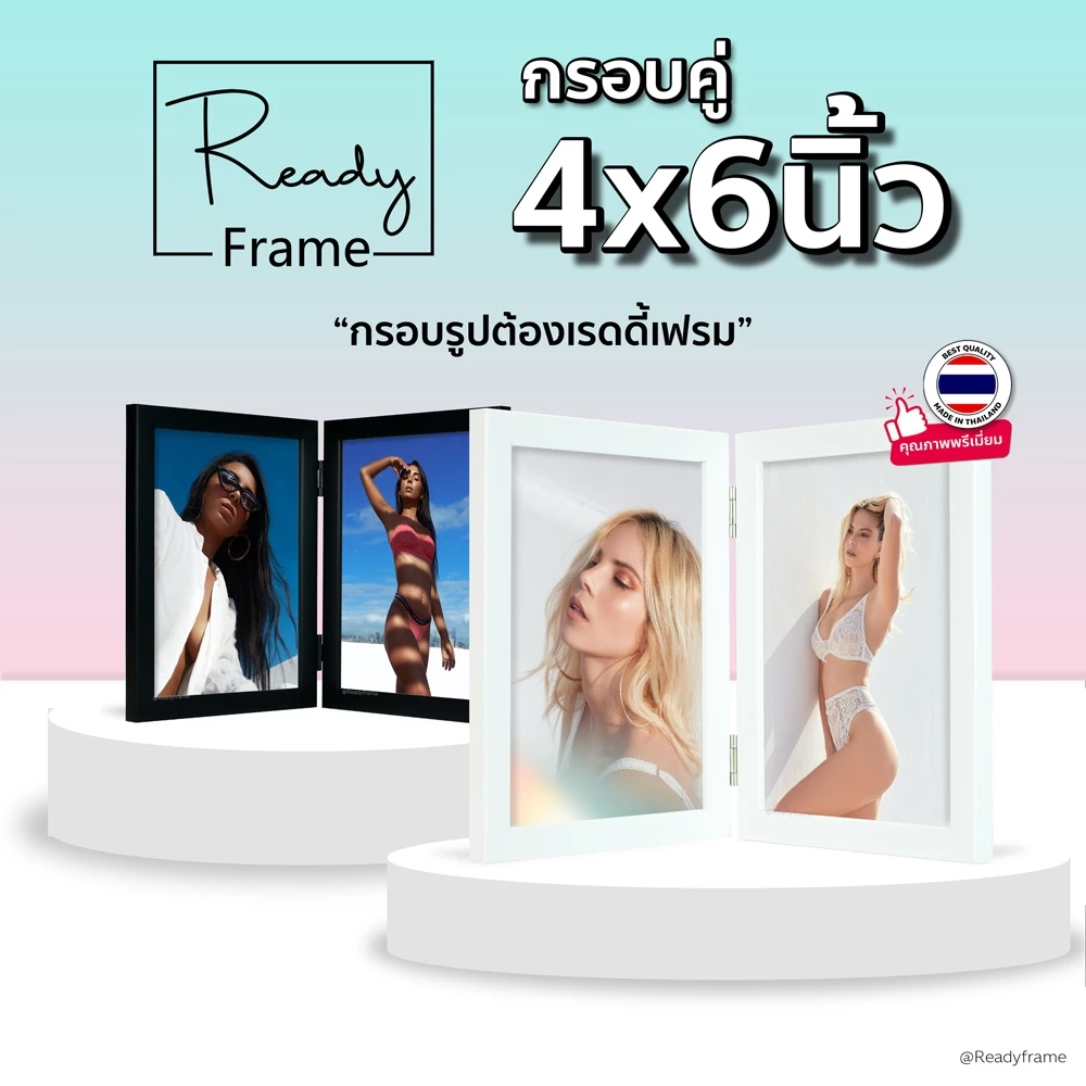 ReadyFrame I กรอบรูปคู่บานพับ ขนาด4x6นิ้ว กรอบรูปมินิมอลตกแต่งบ้าน Duo Photo Frame Size 4x6 Inch