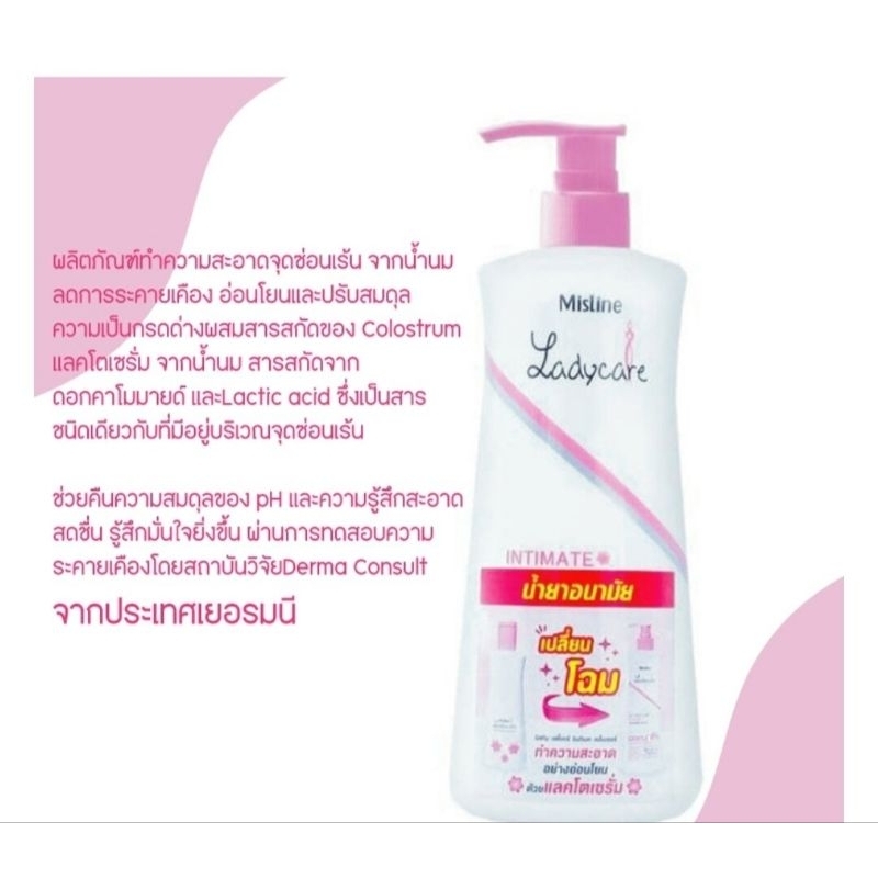 สบู่เหลวอนามัย มิสทีน เลดี้ แคร์ เนเชอรัล บาลานซ์ Mistine Lady Care Natural Balance Hygienic Cleanser