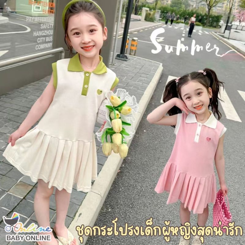 Babyonline (Y492)J6 (ส่งด่วน1วัน)ชุดกระโปรงผ้าโปโลสำหรับเด็กผู้หญิงแต่งกระโปรงจีบรอบปักลายหัวใจ