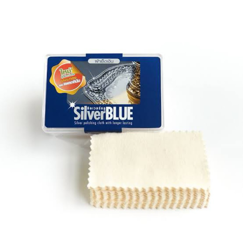 ส่งเร็ว  Silver blue ผ้าขัดเงิน 25 ผืน ผ้าเช็ดเงิน ผ้าเช็ดทอง ทองK เเพลทตินัม กรอบพระ เลสเงิน ผ้าเช็ดนาฬิกา WKM