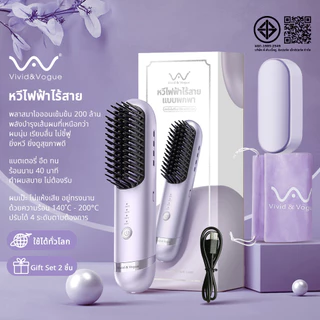 Vivid&Vogueหวียืดผมไร้สาย 200ล้านไอออน ร้อนจริง 200°C ซี่หวีสิทธิบัตรหวีลื่นไม่พันผม ใช้ได้นาน40นาที