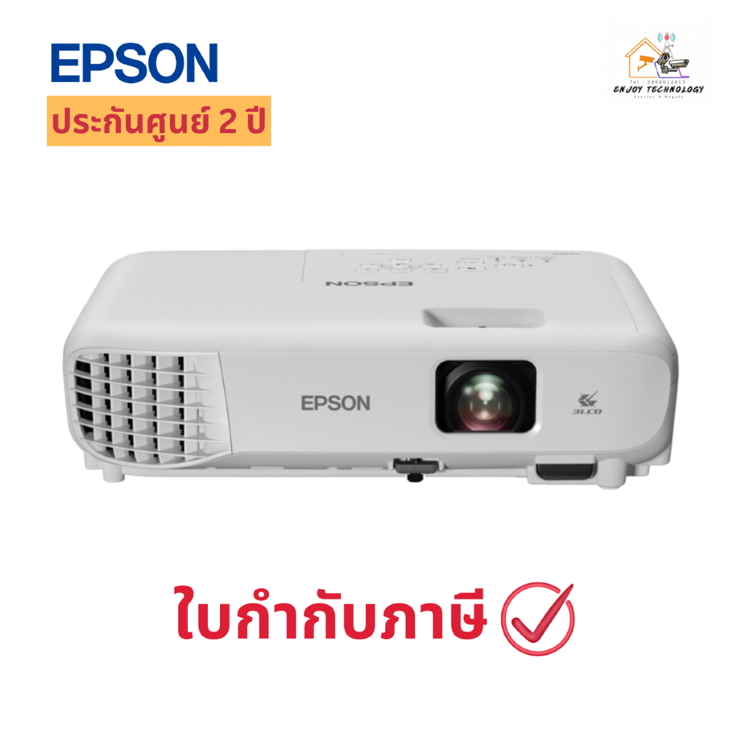 โปรเจคเตอร์ Projector EPSON รุ่น EB-E01ประกันศูนย์