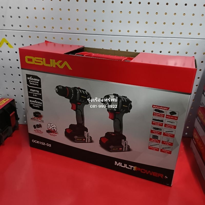 ชุดสว่านไขควงกระแทก OSUKA รุ่น OCK152-D2