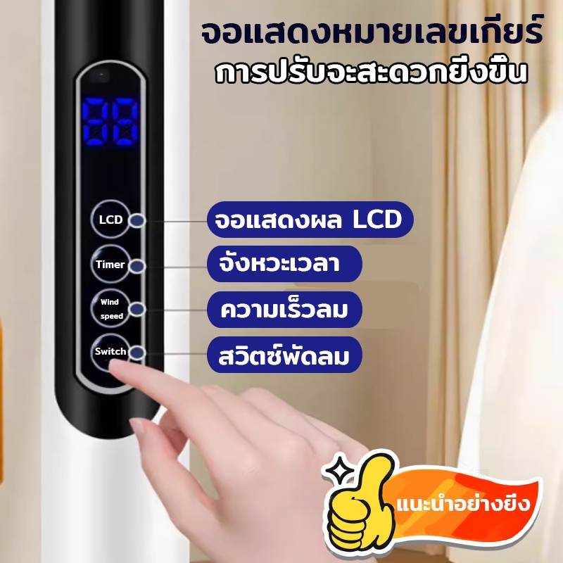 รับประกัน1ปี✨พัดลมตั้งพื้น พัดลม 16 นิ้ว ปรับได้ 3 ระดับ พัดลมรีโมต เสียงเงียบ ใบมีด 5 ใบ Stand Fan พร้อมฟังก์ชั่นจับเวล