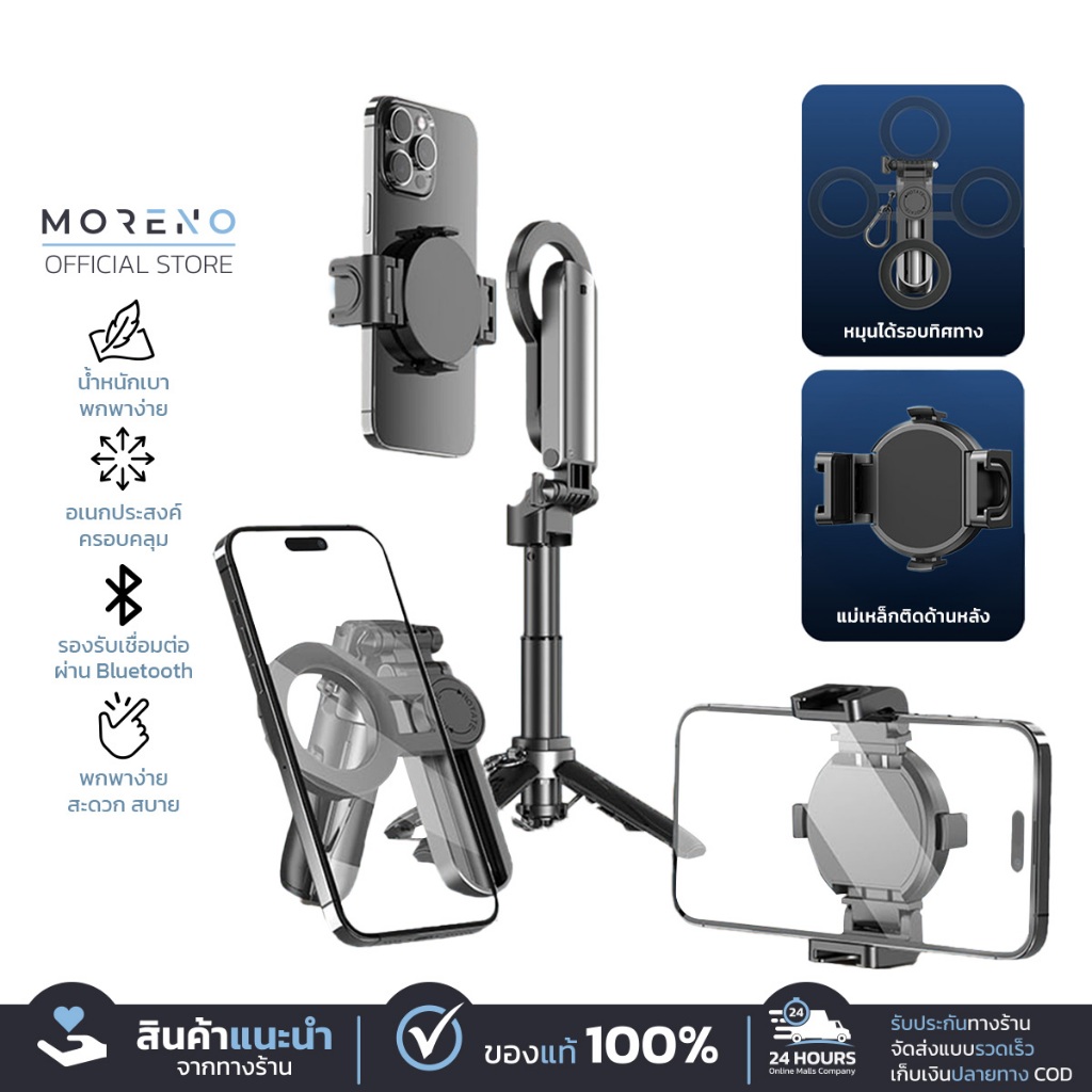 Moreno MAGESAFE ဘလူးတုသ်ချိတ်ဆက် Bluetooth ပါတဲ့ Selfie Stick (အနက်ရောင်) ပေါ့ပါးလွယ်ကူစွာ သယ်ယူနိုင်
