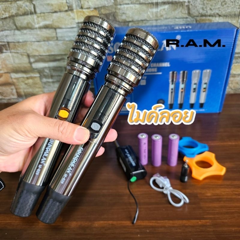 Soundmilan รุ่น M629 ไมค์ลอย สัญญาณ UHF แบบชาร์จแบตได้