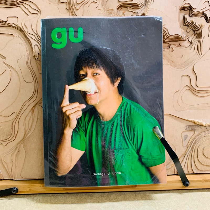 บ082 Garbage of Udom