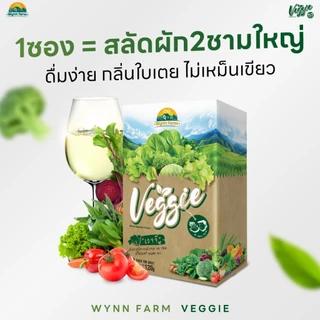 WynnFarm Veggie ผงผักรวม30ชนิด วิตามินสูง ช่วยขับถ่าย ไม่มีน้ำตาล